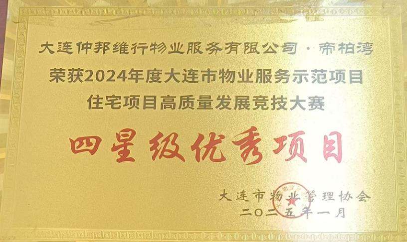 帝柏湾配图 1.png