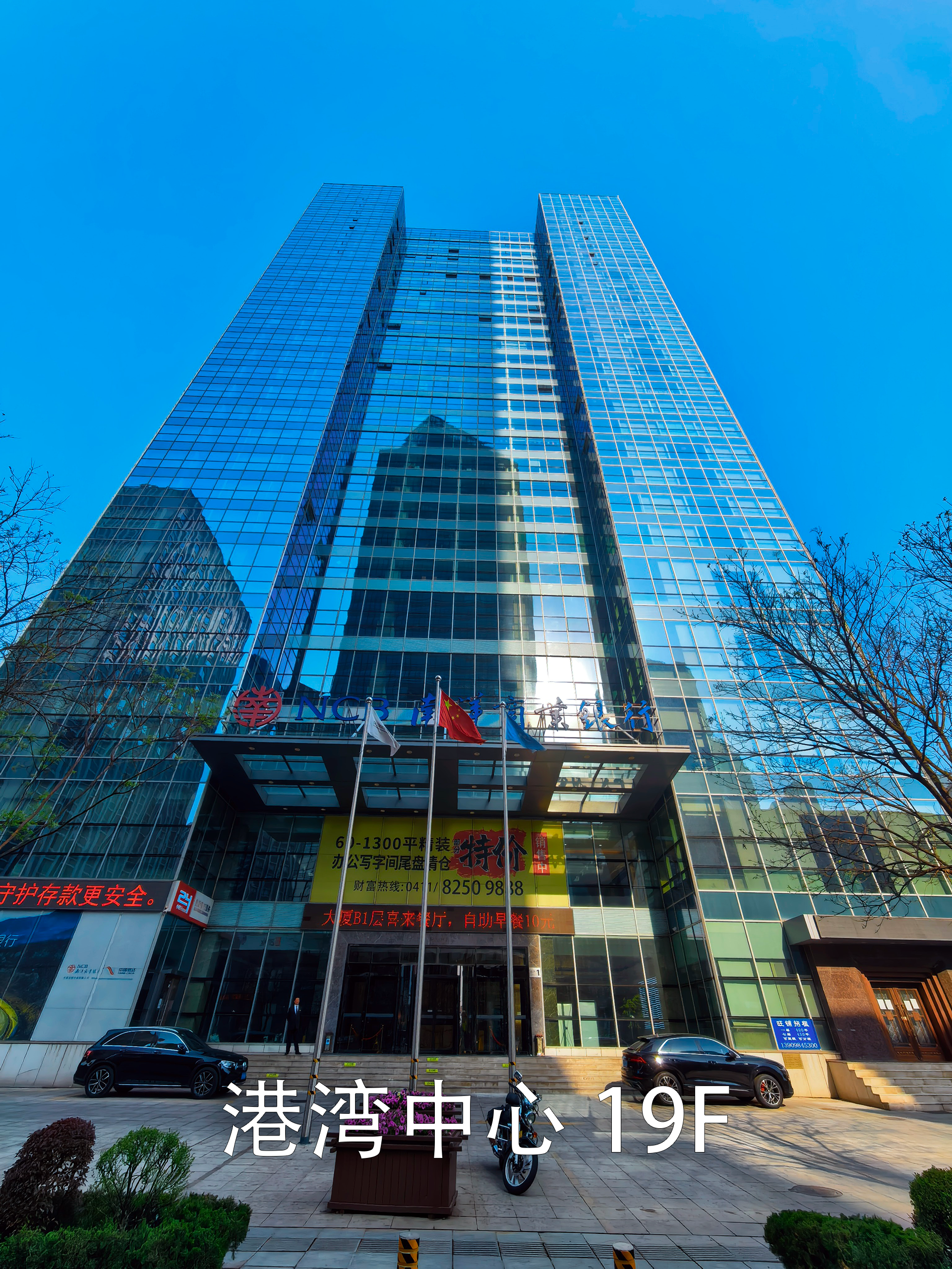 港湾中心正面 1920.png