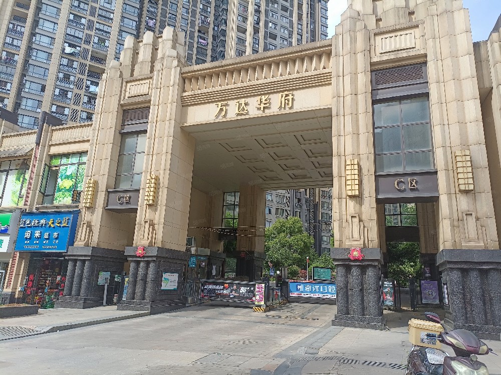 齐齐哈尔万达华府
